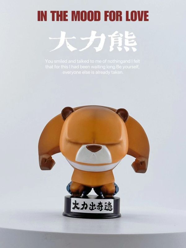 ﹝代購﹞GK  博‮志物‬﹝原創﹞2024限‮大定‬力熊系列 