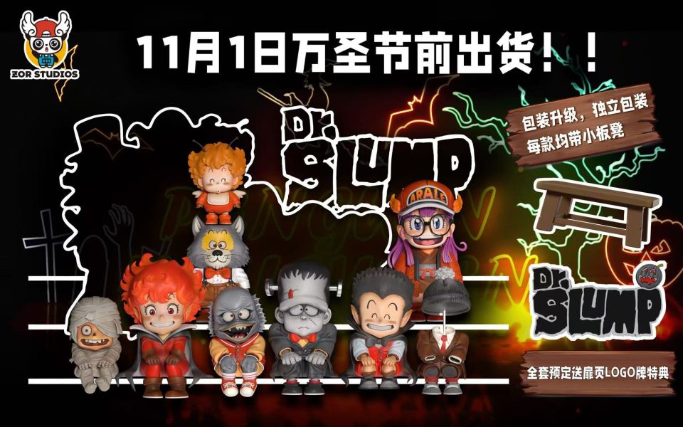 ﹝預購﹞GK ZOR﹝機器娃娃﹞萬聖節扉頁排排坐第一彈 