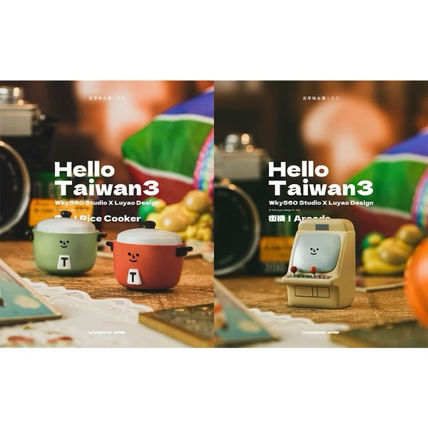 ﹝現貨﹞盲盒 HelloTaiwan古早味台灣系列盒玩 