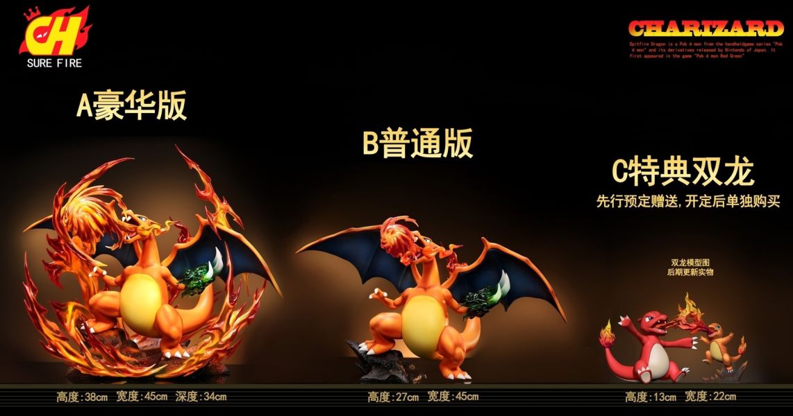 ﹝預購﹞GK 超火﹝精靈寶可夢﹞寶可夢系列雕像第一彈 噴火龍 