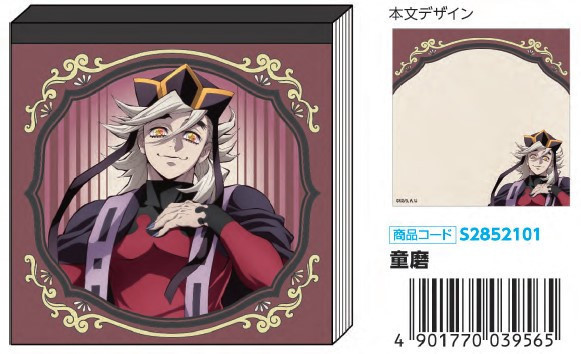 ﹝預購﹞鬼滅之刃 方形便條紙 童磨 