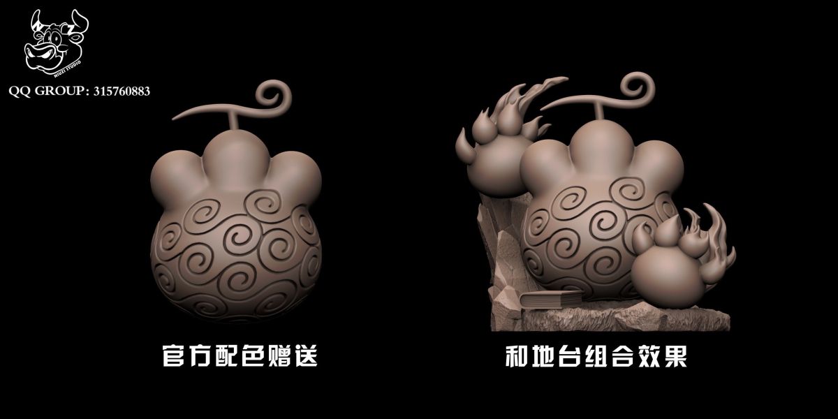﹝代購﹞GK  NIUZI﹝海賊王﹞肉球果實 