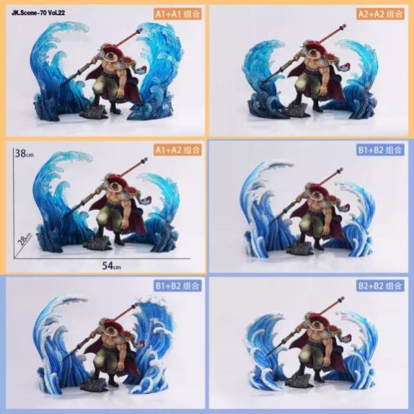﹝補款﹞GK  JK﹝海賊王﹞白鬍子甚平海浪特效配件(無人物) 