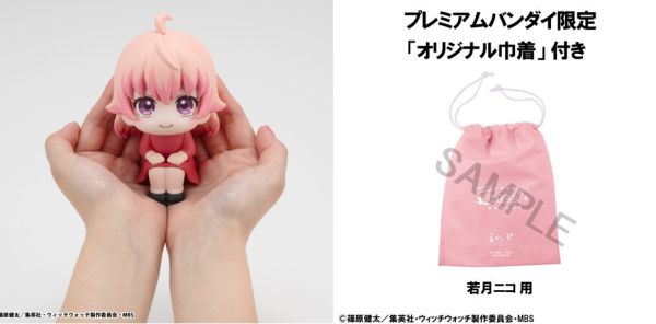 ﹝預購﹞LOOK UP魔女守護者若月妮可 特典 