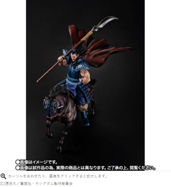 ﹝預購﹞2021年.10月 日魂限定 フィギュアーツZERO 王騎 -出陣- 