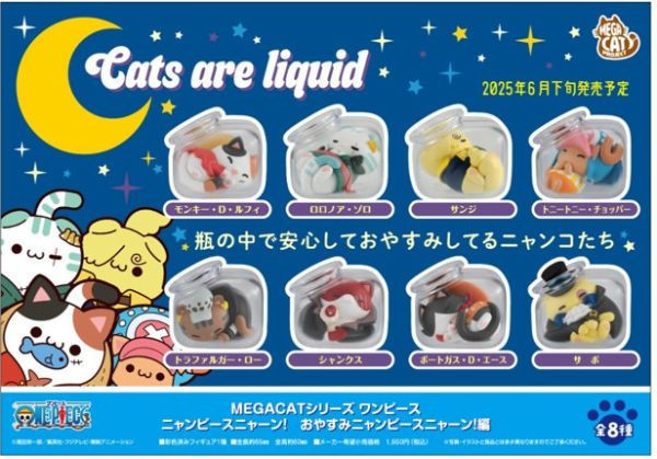 ﹝現貨﹞MEGA CAT PROJECT 航海王 晚安喵 瓶裝篇 