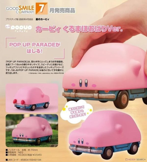 ﹝現貨﹞發動！POP UP PARADE 卡比 汽車塞滿嘴Ver. 