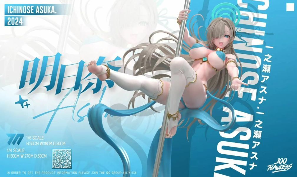 ﹝預購﹞GK  Flawless﹝碧藍檔案﹞一之瀨明日奈 鋼管舞異域舞女 
