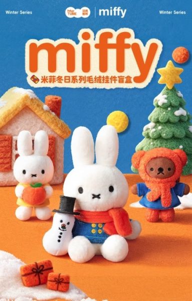 ﹝預購﹞ miffy米菲冬日系列盲盒 