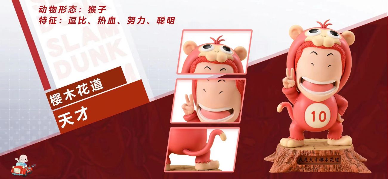 ﹝預購﹞GK  A.M漫話屋﹝灌籃高手﹞1周年款《灌籃高手瘋狂動物園》 