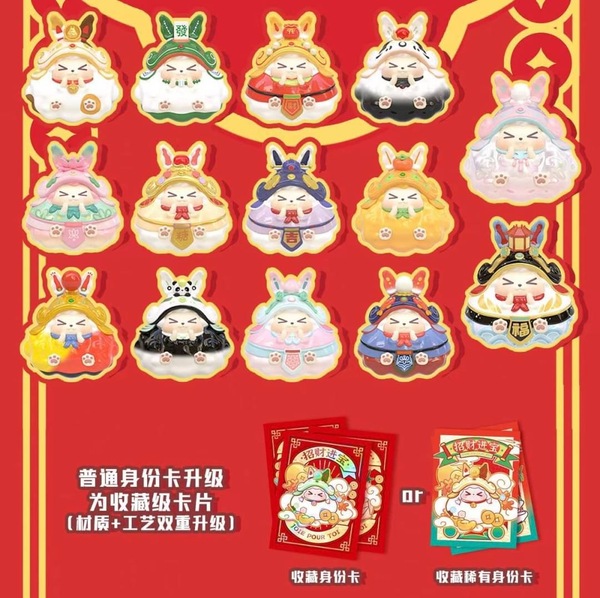 ﹝現貨﹞盲盒 KIKI 2023 兔年吉祥系列 