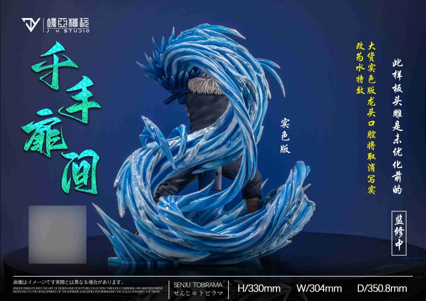 ﹝代購﹞GK  JY-境亞模玩﹝火影忍者﹞POP歷代火影第一彈——二代目火影千手扉間 