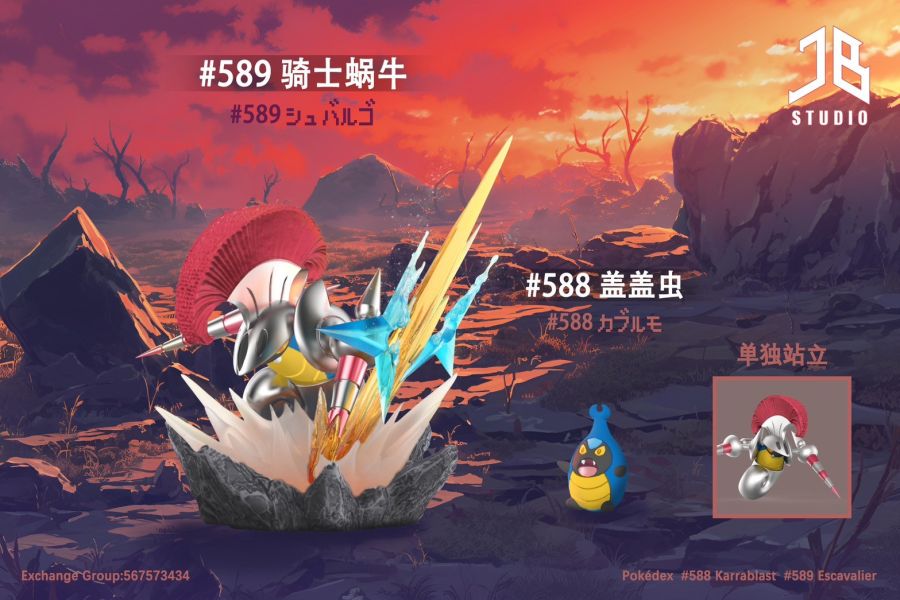 ﹝代購﹞GK 精寶 JB﹝精靈寶可夢﹞圖鑒系列 進化組  #588 蓋蓋蟲/カブルモ#589 騎士蝸牛/シュバルゴ 