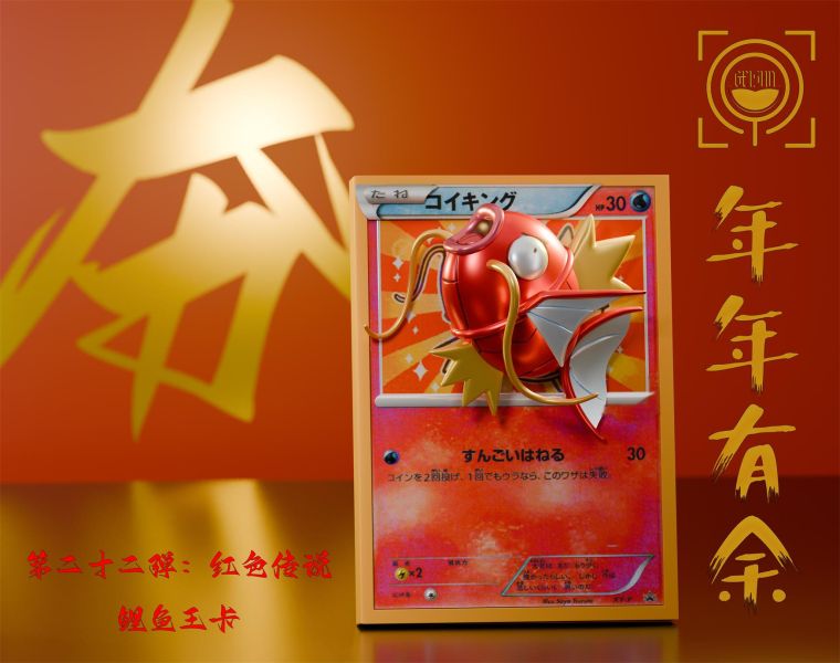 ﹝預購﹞GK GEISHA瑰夏社﹝精靈寶可夢﹞卡牌第二十一彈 金色傳說鯉魚王卡/第二十二彈紅色傳說 