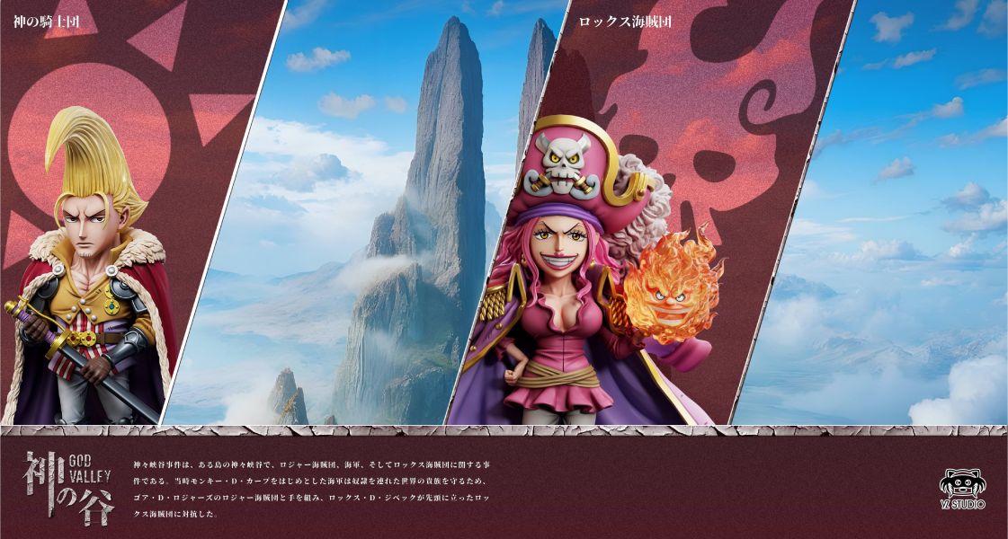 ﹝預購﹞GK YZ﹝海賊王﹞神之谷大戰 第2彈 洛克斯海賊團 夏洛特·玲玲 