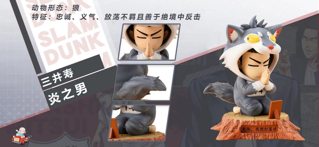 ﹝預購﹞GK  A.M漫話屋﹝灌籃高手﹞1周年款《灌籃高手瘋狂動物園》 