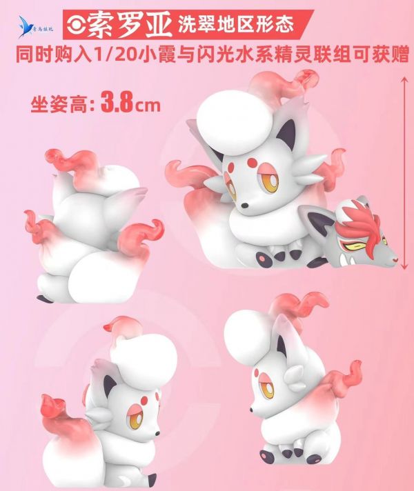 ﹝預購﹞GK   青鳥模玩﹝精靈寶可夢﹞1/20閃光水系精靈聯組 洗翠地區索羅亞&咒狐面具 