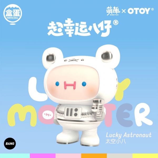 ﹝現貨﹞盲盒 盒蛋超幸運八仔 