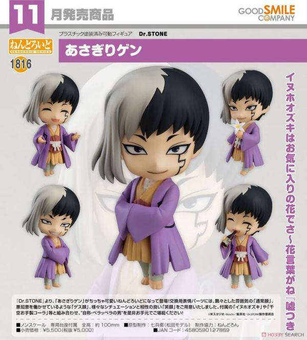 ﹝現貨﹞代理版 黏土人 淺霧幻 