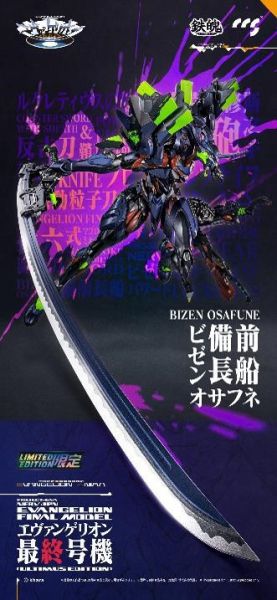 ﹝預購﹞CCSTOYS 福音戰士 最終號機 限定色 可動 