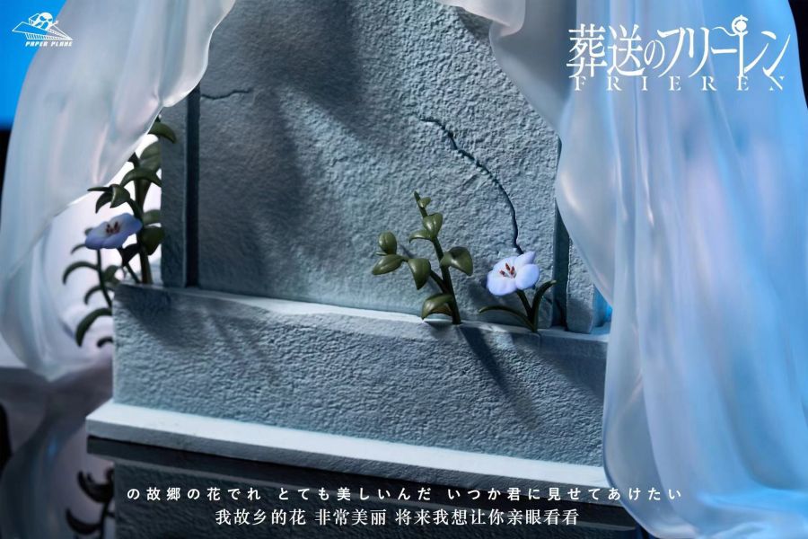 ﹝代購﹞GK  紙飛機﹝葬送的芙莉蓮﹞ 蒼月草 