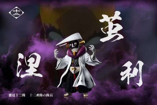 ﹝代購﹞GK  C-STUDIO﹝死神﹞護廷十三隊 十二番隊隊長  涅繭利 