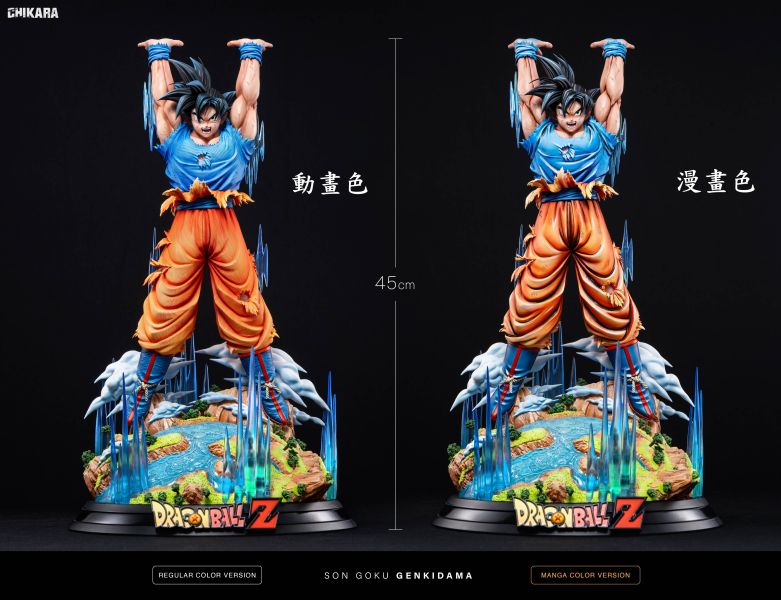 ﹝預購﹞GK CHIKARA﹝七龍珠﹞孫悟空的超必殺元氣彈 