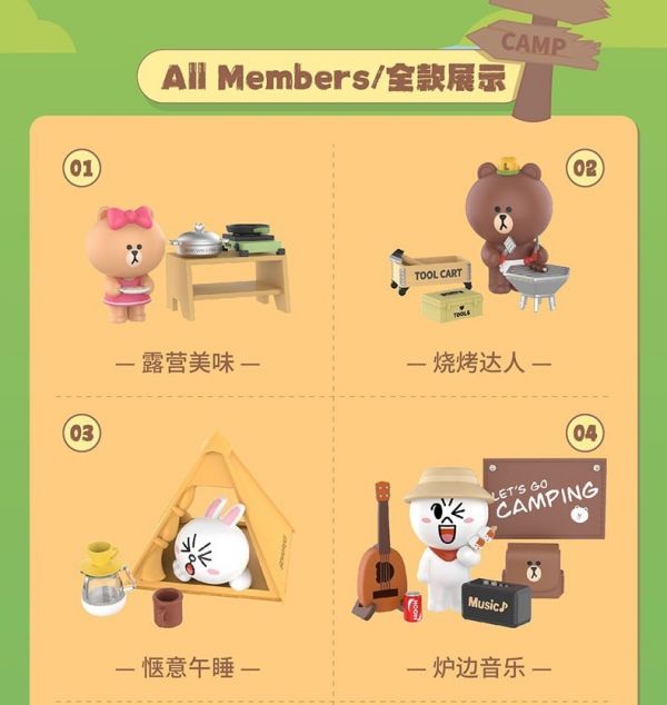 ﹝現貨﹞Line friends 一起露營 系列 盲盒 