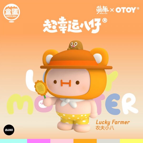 ﹝現貨﹞盲盒 盒蛋超幸運八仔 