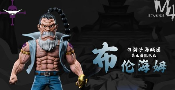 ﹝代購﹞GK  M4﹝海賊王﹞白鬍子海賊團第8彈丨布倫海姆 