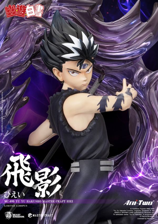 ﹝預購﹞MC-095 幽遊白書 極匠系列 飛影 