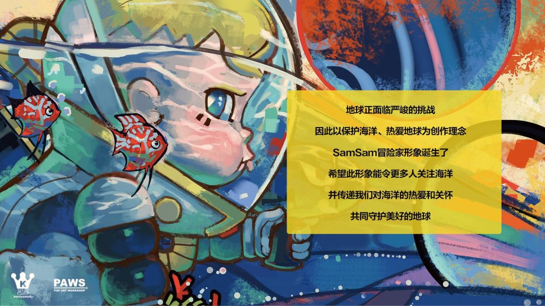 ﹝現貨﹞盲盒 Jinart PAWS x Kenny Wong SAMSAM冒險家盒玩公仔系列 