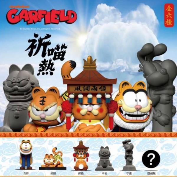 ﹝現貨﹞盲盒 盒玩 加菲貓x鎮瀾宮「祈福加菲貓」成套祈喵熱公仔 