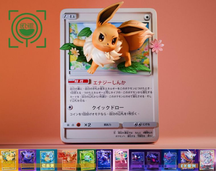 ﹝預購﹞GK GEISHA瑰夏社﹝精靈寶可夢﹞卡牌第十四彈 伊布登場 