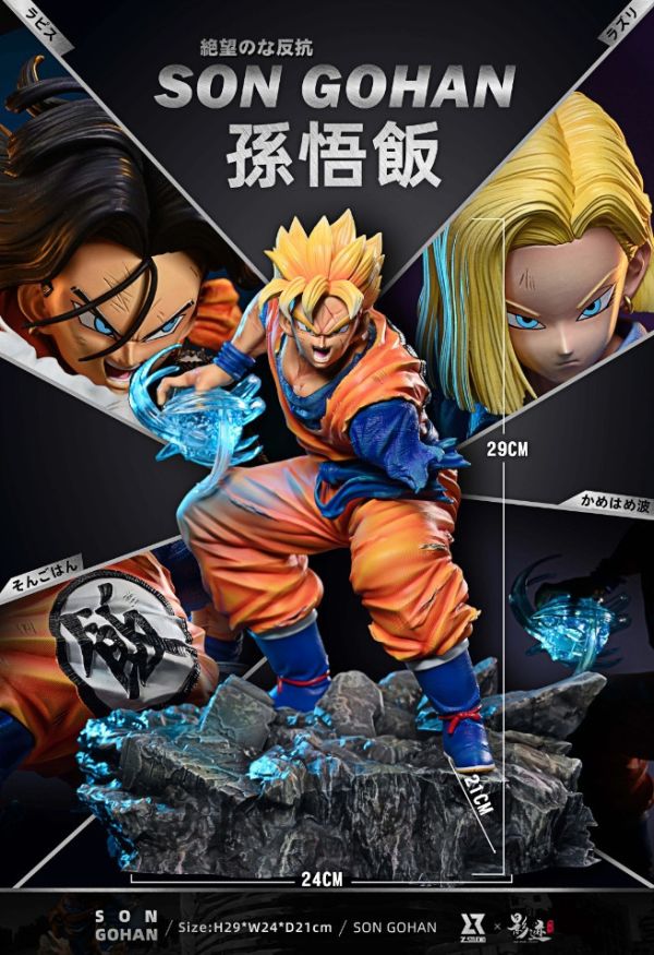 ﹝代購﹞GK  Z & 影跡﹝七龍珠﹞絕望的反抗！未來對戰篇 - 孫悟飯 