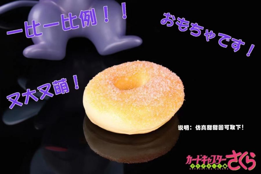 ﹝預購﹞GK    CRAZY﹝庫洛魔法使小櫻﹞吃貨第二彈-斯比奈魯·太陽 吃貨斯比 