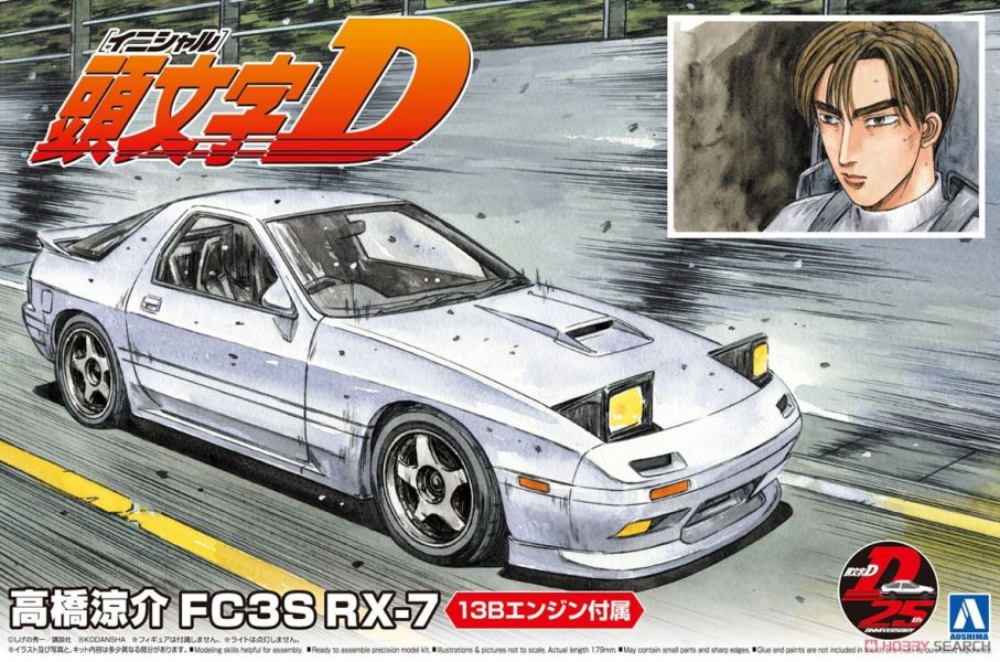 ﹝現貨﹞高橋涼介 FC3S RX-7 組裝模型 