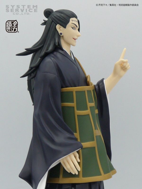 ﹝現貨﹞咒術 全力造形 公仔 夏油傑 