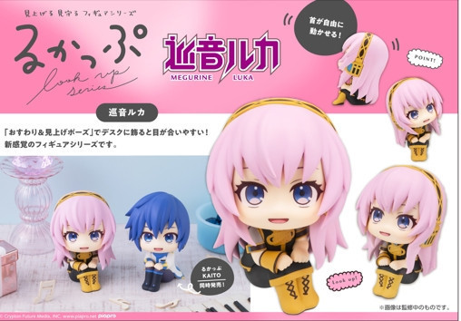 ﹝預購﹞Lookup巡音露卡 