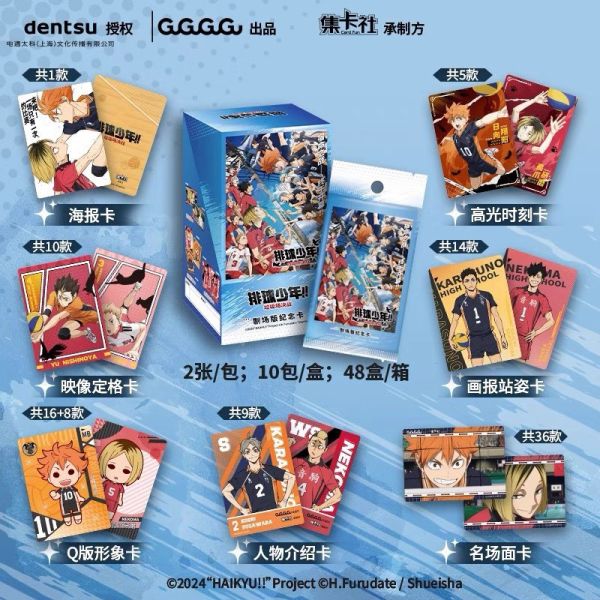 ﹝現貨﹞ 卡包 排球少年 垃圾場決戰劇場版紀念卡 