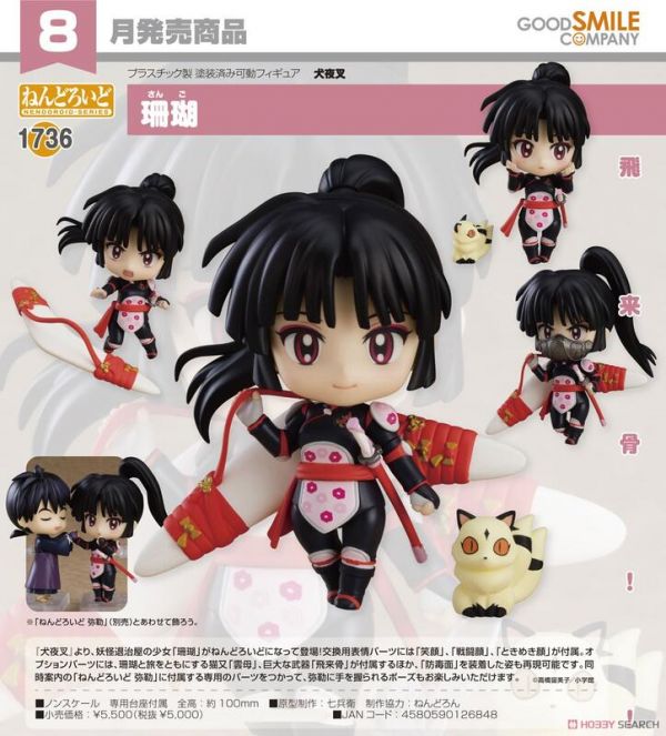 ﹝預購﹞2022年.08月 代理版 黏土人 珊瑚 