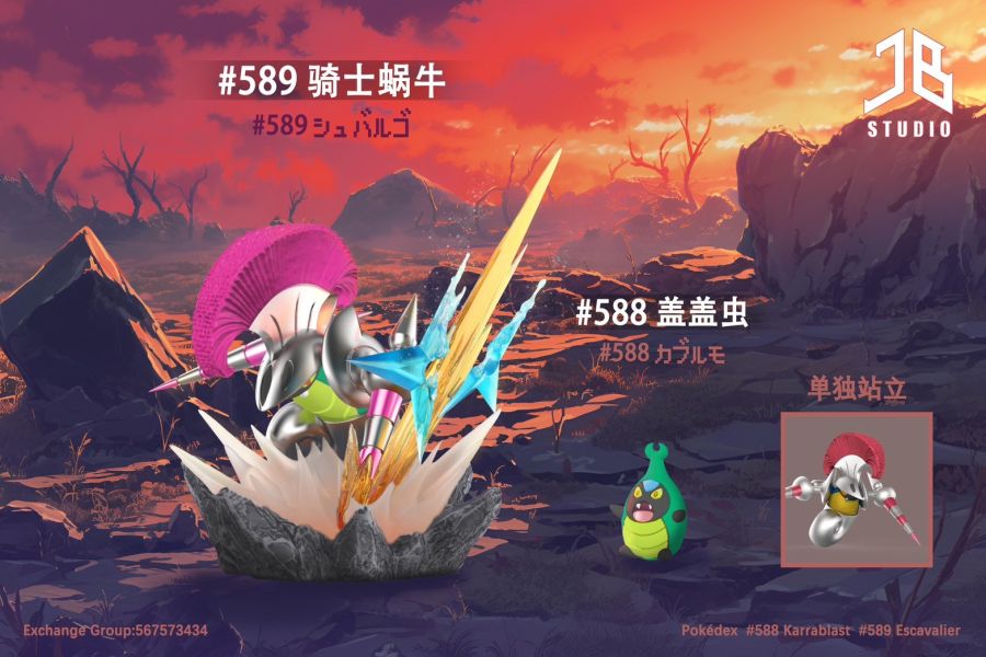 ﹝代購﹞GK 精寶 JB﹝精靈寶可夢﹞圖鑒系列 進化組  #588 蓋蓋蟲/カブルモ#589 騎士蝸牛/シュバルゴ 