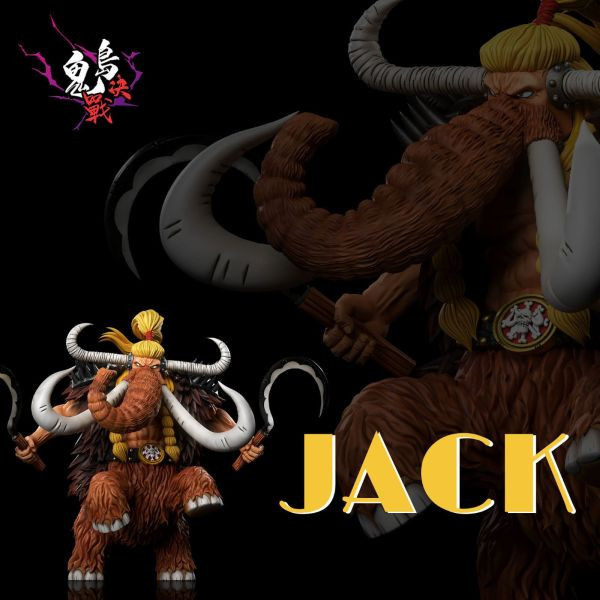 ﹝補款﹞GK A+研究所﹝海賊王﹞鬼島決戰 第五彈 人獸傑克 