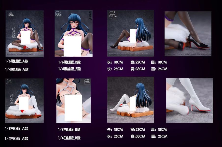 ﹝代購﹞GK  PRPR﹝對忍魔﹞嬌羞老婆系列第三彈 捆綁阿莎姬 