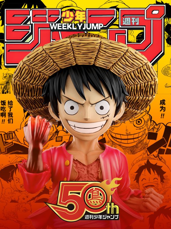 ﹝預購﹞GK TBS Toybirds ﹝海賊王﹞ 童夢星海 第五彈 海賊王 JUMP50周年路飛 