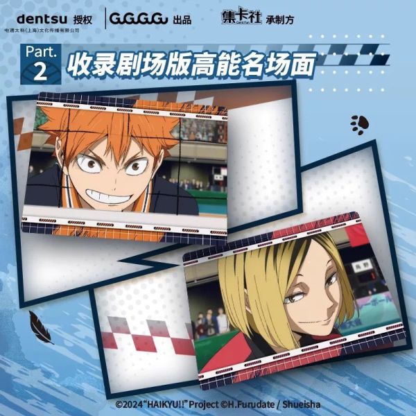 ﹝現貨﹞ 卡包 排球少年 垃圾場決戰劇場版紀念卡 