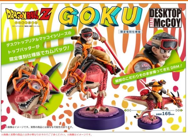 ﹝預購﹞Desktop Real McCoy七龍珠Z 孫悟空01 