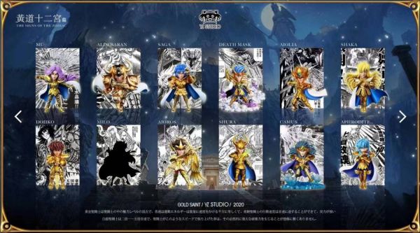 ﹝預購﹞GK   YZ﹝聖鬥士星矢﹞黃金十二宮共鳴 第十一彈 處女座 沙加 