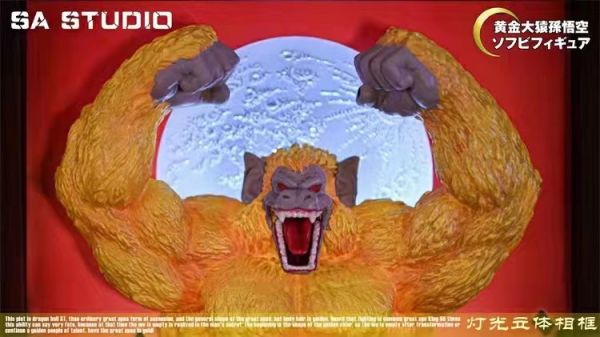 ﹝預購﹞GK    SA﹝七龍珠﹞龍珠GT黃金大猿-燈光立體相框/桌擺 