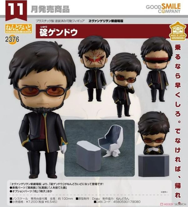 ﹝現貨﹞黏土人 碇源堂 